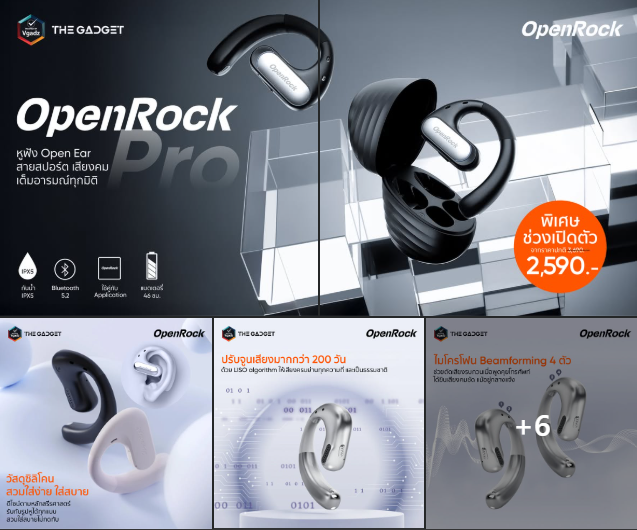 OpenRock